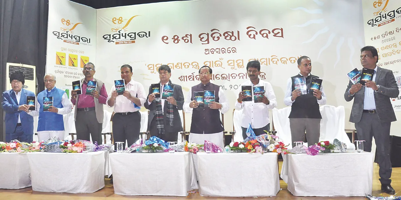 ‘୩ଟି ସ୍ତମ୍ଭଠାରୁ ଗଣମାଧ୍ୟମ ନିରାପଦ ଦୂରତ୍ୱରେ ରହୁ’