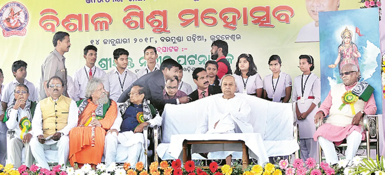  ଉତ୍କଳ ବନ୍ଦନା ଗାଇଲେ ୫୦ହଜାର ଛାତ୍ରଛାତ୍ରୀ