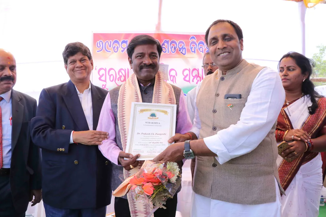  ଡ. ପ୍ରକାଶ ଚନ୍ଦ୍ର ପାଣିଗ୍ରାହୀଙ୍କୁ ସୁରକ୍ଷା ନାଗରିକ ସମ୍ମାନ