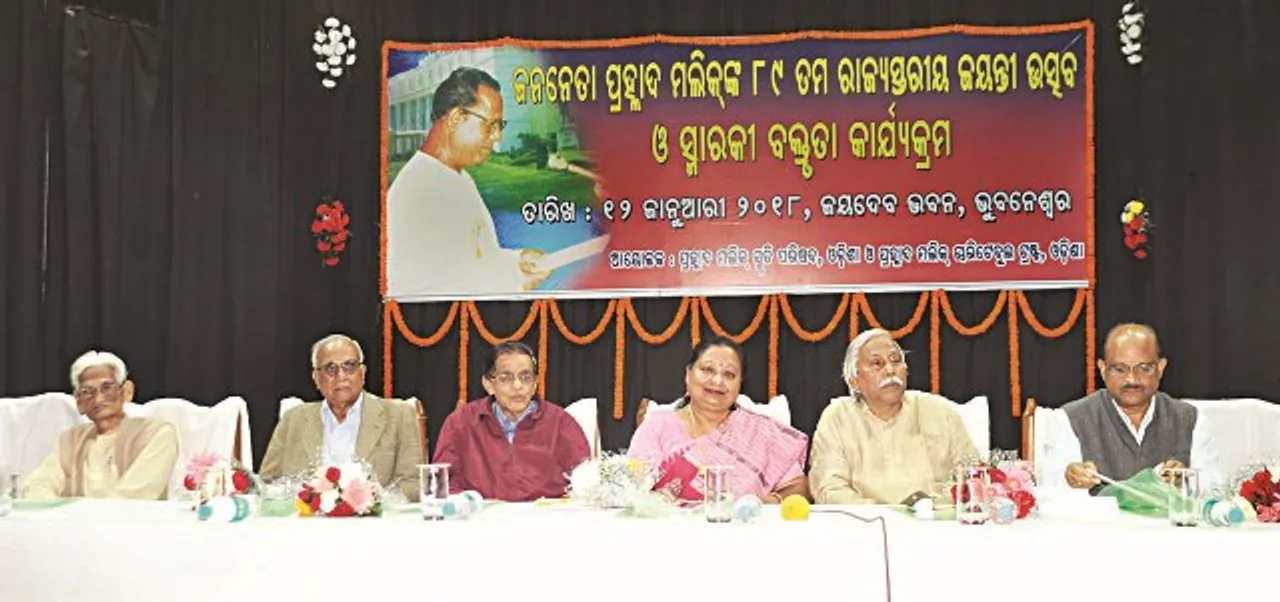  ପ୍ରହ୍ଲାଦ ମଲ୍ଲିକଙ୍କ ଜୟନ୍ତୀ ଉତ୍ସବ