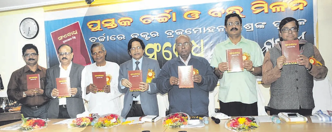  ଡାଏରିରୁ ‘ସମ୍ବୋଧି’