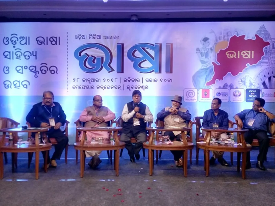  ‘ଭାଷା ବିନା ଗଣମାଧ୍ୟମ କଥା ଚିନ୍ତା କରାଯାଇ ନପାରେ’