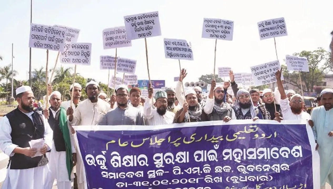  ୧୫ ଦଫା ଦାବିରେ ଓଡ଼ିଶା ଊର୍ଦ୍ଦୁ ସର୍କଲର ଶୋଭାଯାତ୍ରା