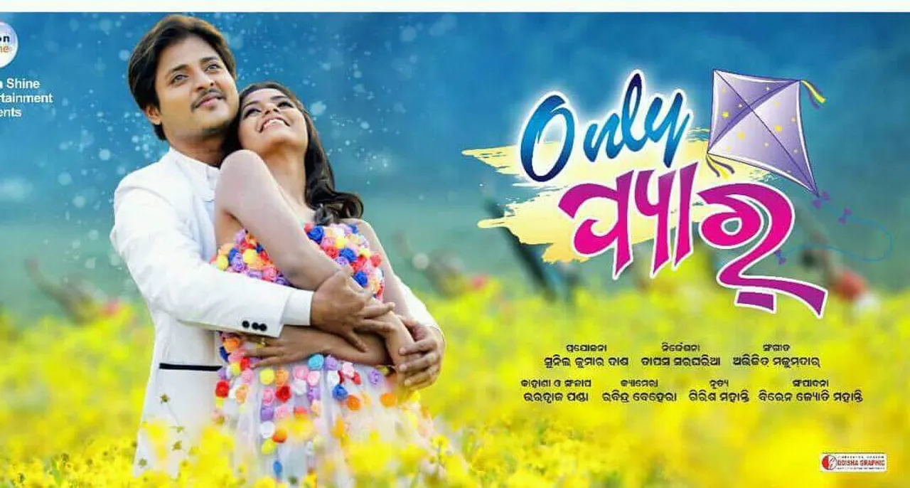  ପ୍ରଥମ ଦୁଇମାସରେ ମାତ୍ର ତିନିଟି ଓଡ଼ିଆ ଛବି!