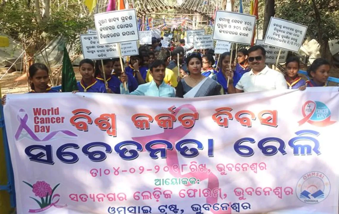  ଓମ୍‌ ସାଇ ଟ୍ରଷ୍ଟ ପକ୍ଷରୁ ବିଶ୍ୱ କର୍କଟ ଦିବସ ଅବସରରେ ସଚେତନତା ଶୋଭାଯାତ୍ରା