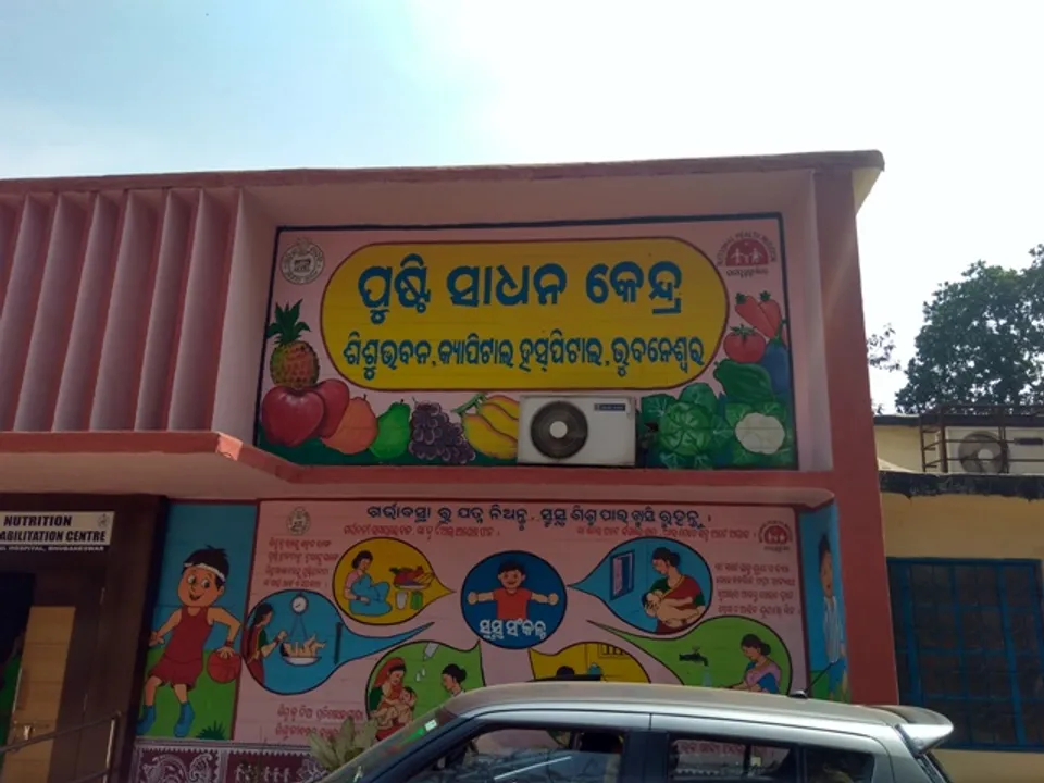  ପୁଷ୍ଟି ସାଧନ କେନ୍ଦ୍ରକୁ ଆସୁ ନାହାନ୍ତି ଶିଶୁ