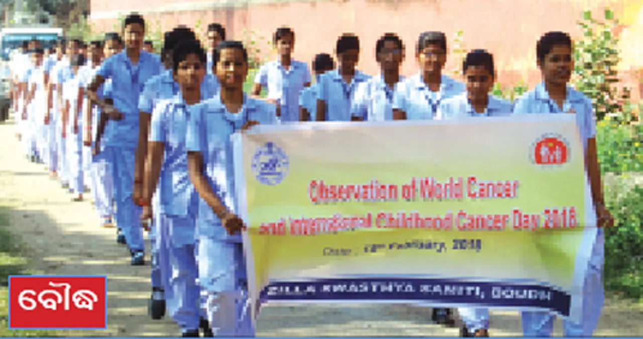  ଆନ୍ତର୍ଜାତୀୟ ବାଲ୍ୟାବସ୍ଥା କର୍କଟ ଦିବସ