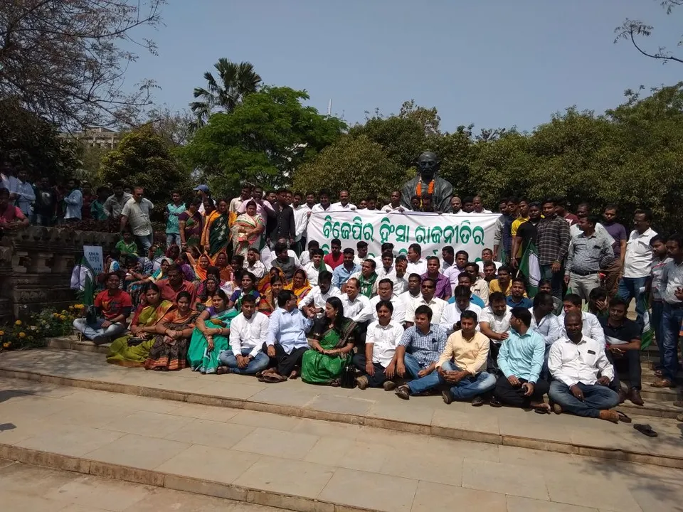  ଭୁବନେଶ୍ୱରରେ ବିଜେପି ବିରୋଧରେ ବିଜେଡି କର୍ମୀଙ୍କ ଧାରଣା(ଅପର୍ତ୍ତି)
