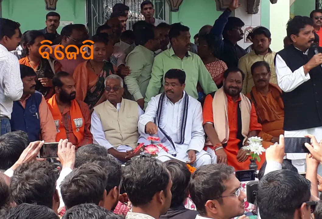  ବିଜେପୁର ଉପ-ନିର୍ବାଚନ ୧୨ ଦିନ: ପ୍ରଚାରରେ ବ୍ୟସ୍ତ କେନ୍ଦ୍ରମନ୍ତ୍ରୀ ଧର୍ମେନ୍ଦ୍ର, ରୋଡ଼ ସୋ’ କଲେ ରୀତା