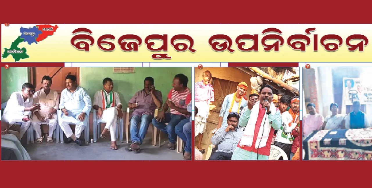  ସିନେ ତାରକାଙ୍କ ପ୍ରଚାର
