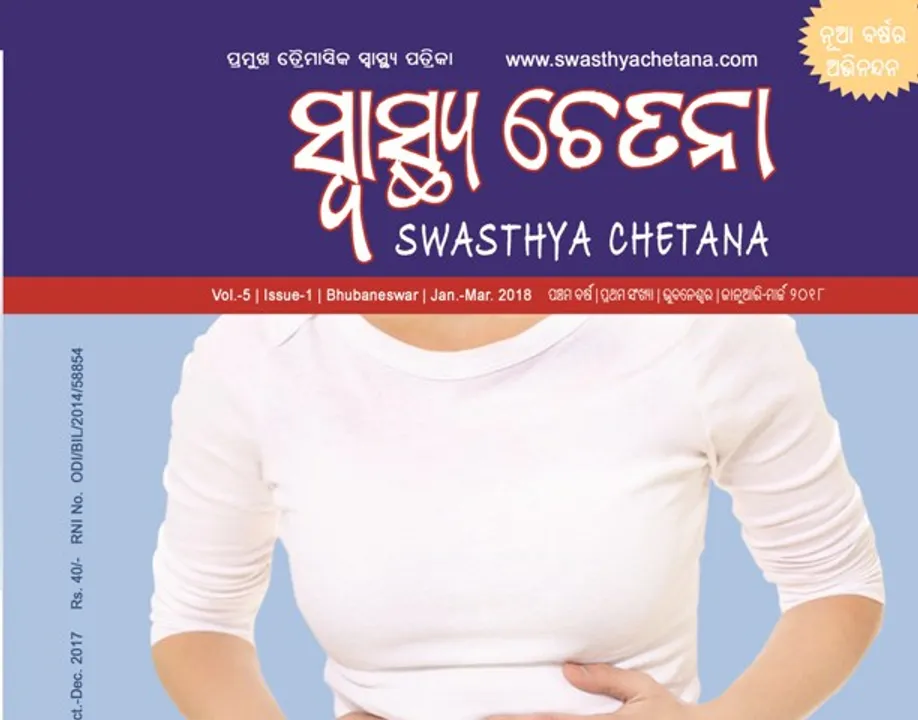  ‘ଖାଦ୍ୟ ଆମର ଔଷଧ ହେଉ, ଔଷଧ ଆମର ଖାଦ୍ୟ ନହେଉ’