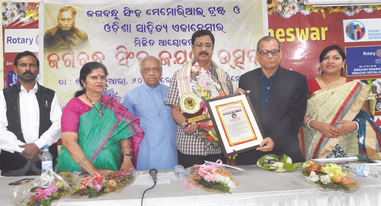  ଜଗବନ୍ଧୁ ସିଂହ ଜୟନ୍ତୀ