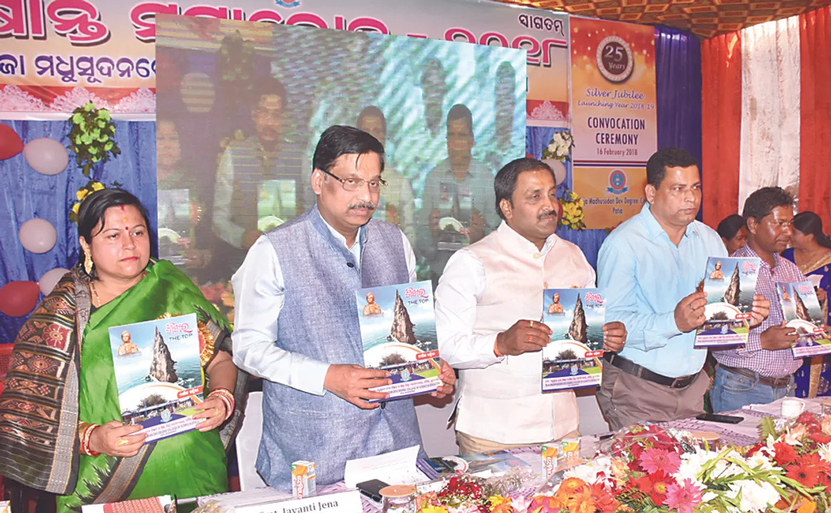  ପଟିଆ ଡିଗ୍ରି ମହାବିଦ୍ୟାଳୟର ଦୀକ୍ଷାନ୍ତ ସମାରୋହ