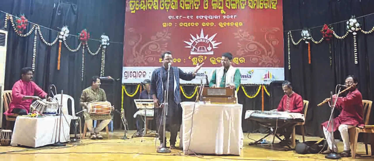  ସରିଲା ଓଡ଼ିଶୀ ଓ ଲଘୁ ସଂଗୀତ ସମାରୋହ
