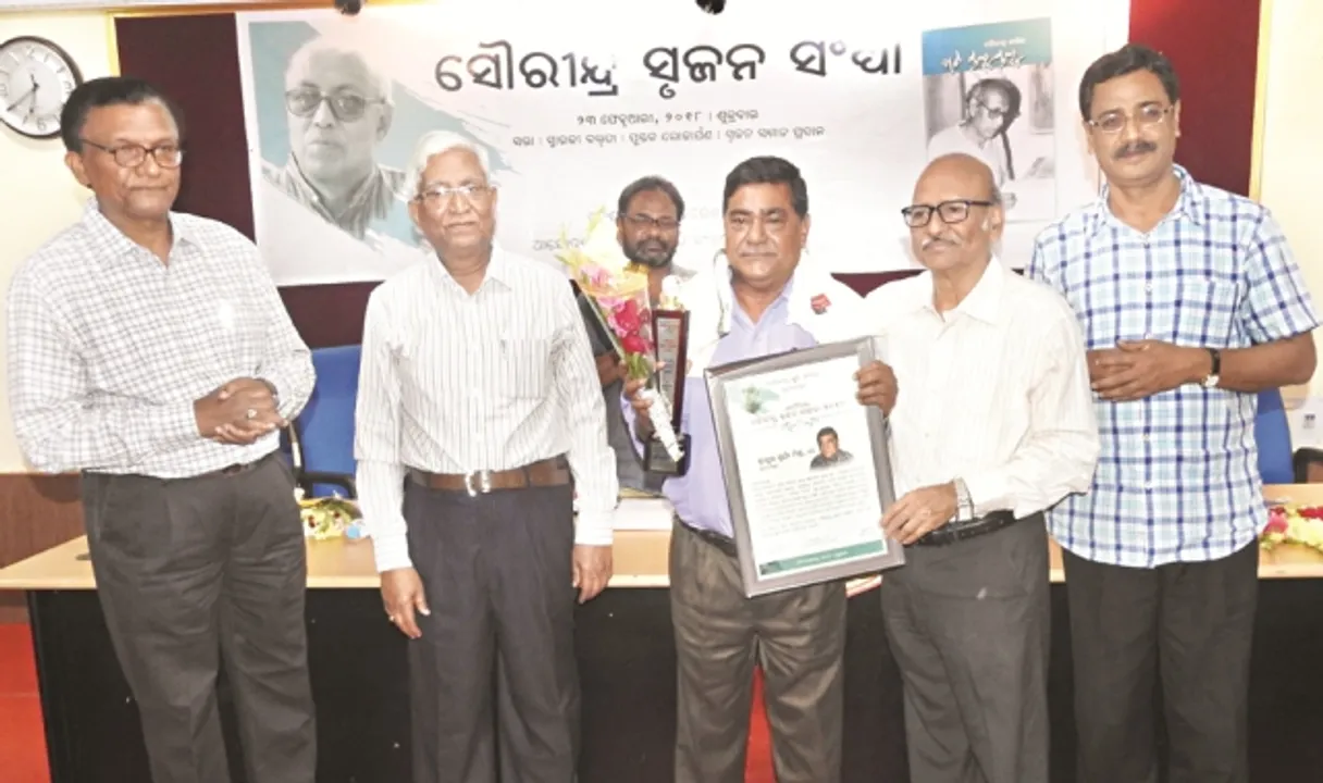  ସୌରୀନ୍ଦ୍ର ସୃଜନ ସଂଧ୍ୟା : ତାଙ୍କ କବିତାରେ ସରଳତା ଓ ସୌନ୍ଦର୍ଯ୍ୟ ଭରି ରହିଥିଲା