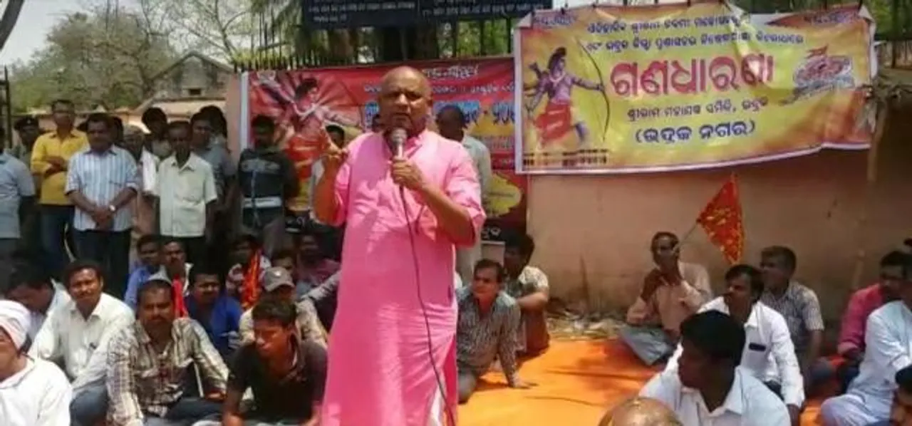  ଶ୍ରୀରାମ ମହାଯଜ୍ଞ ସମିତି ପକ୍ଷରୁ ଗଣଧାରଣା