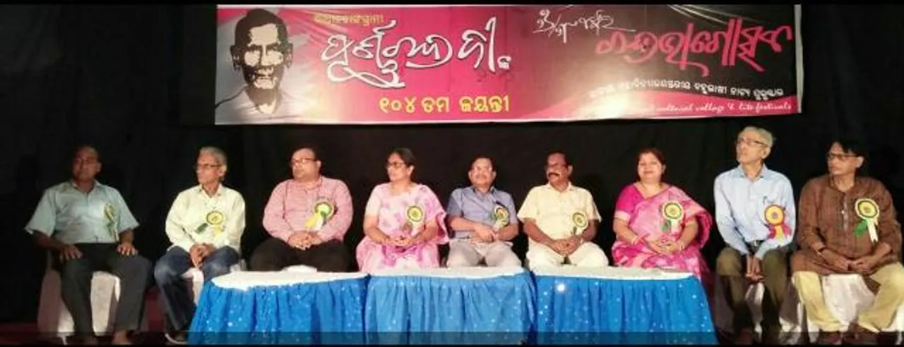  ବାଲେଶ୍ୱର: ଗାନ୍ଧିସ୍ମୃତି ଭବନରେ ସ୍ୱାଧୀନତା ସଂଗ୍ରାମୀ ପୂର୍ଣ୍ଣଚନ୍ଦ୍ର ଜୀଙ୍କ ୧୦୪ତମ ଜୟନ୍ତୀ ଆୟୋଜିତ