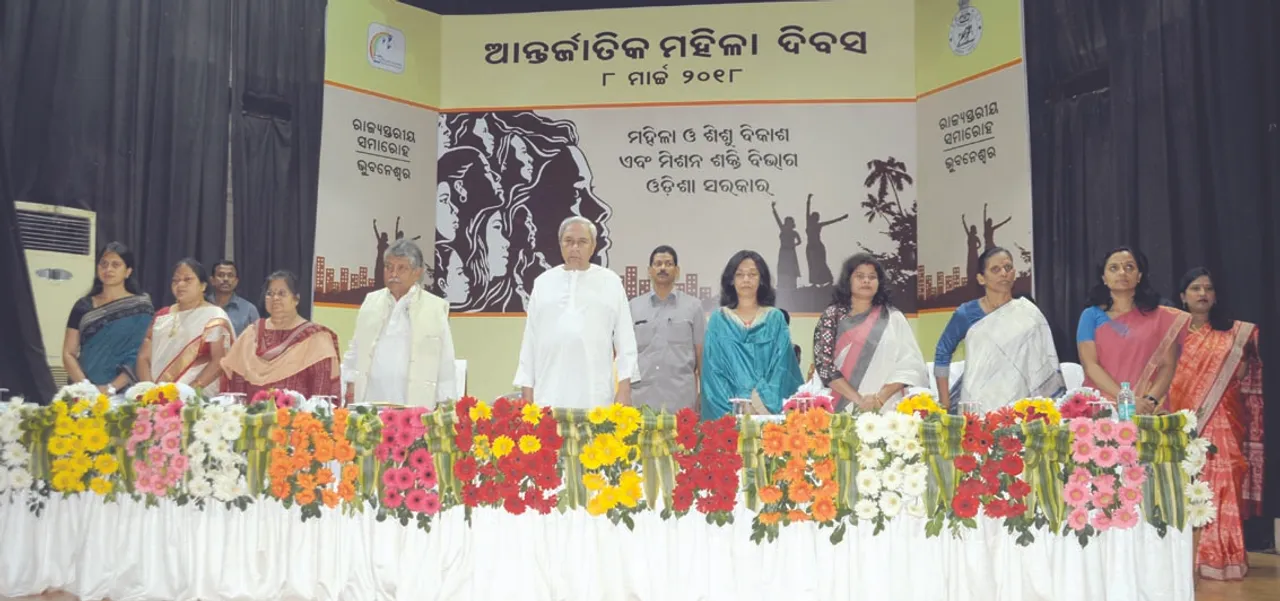  ରାଜ୍ୟସ୍ତରୀୟ ବିଶ୍ୱ ମହିଳା ଦିବସ ପାଳିତ : ‘ମହିଳା ସଶକ୍ତୀକରଣ ତୃଣମୂଳସ୍ତରରେ ପହଞ୍ଚିଛି’
