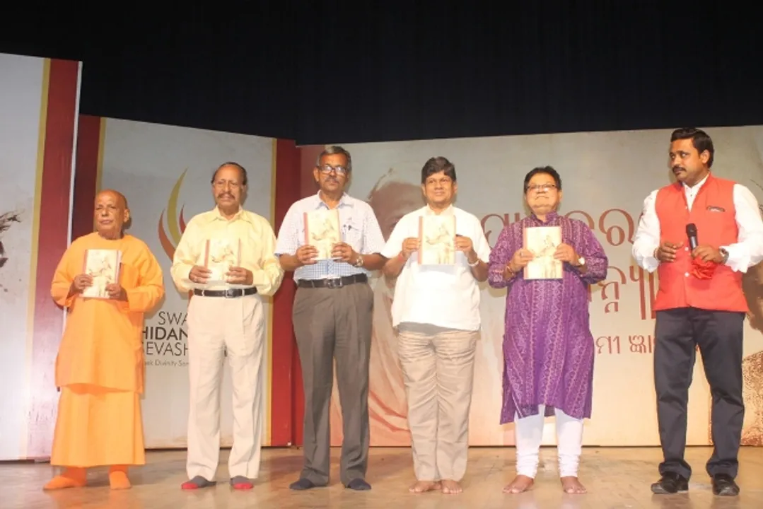  ‘ଯାଦୁକରରୁ ସନ୍ନ୍ୟାସୀ’ ଲୋକାର୍ପିତ