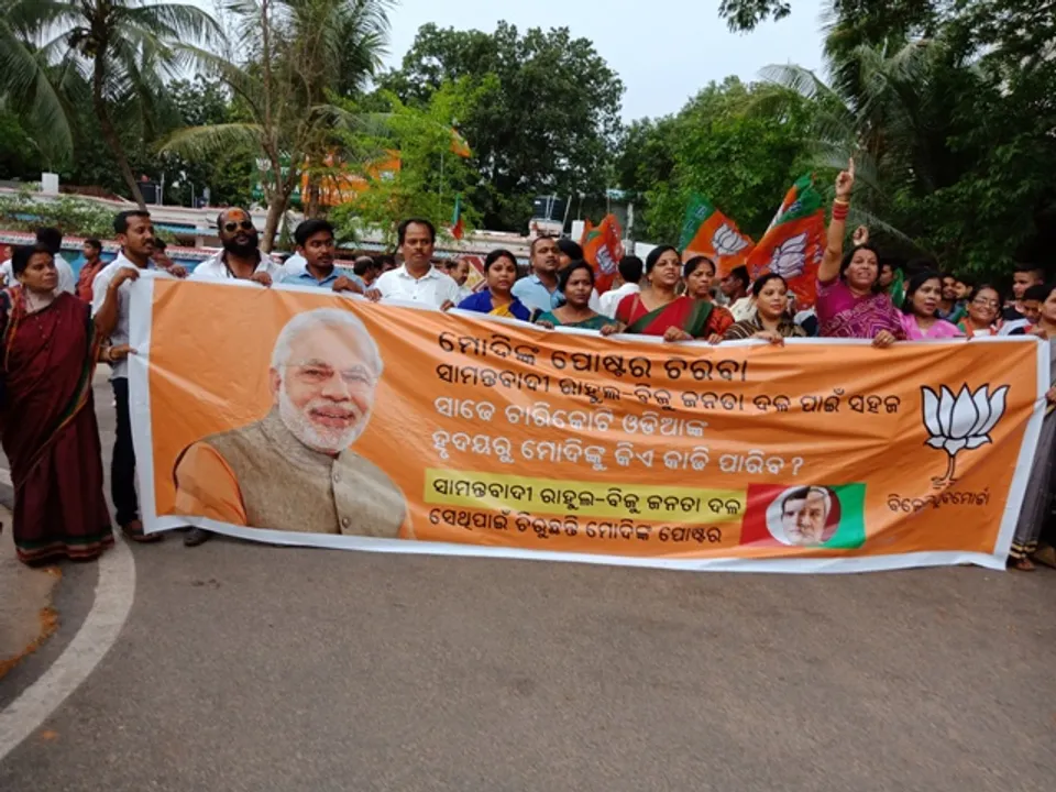  ମୋଦିଙ୍କ ପୋଷ୍ଟର୍‌ ଚିରାକୁ ବିରୋଧ କଲା ବିଜେପି