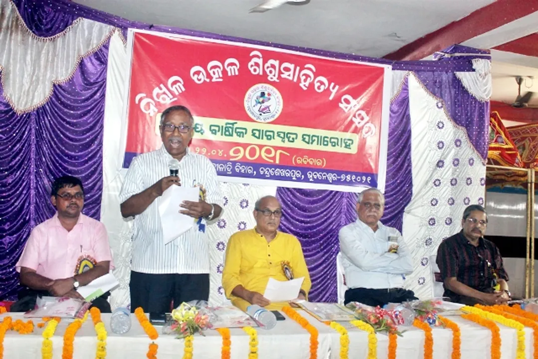  ନିଖିଳ ଉତ୍କଳ ଶିଶୁ ସାହିତ୍ୟ ସଂସଦର ସାରସ୍ୱତ ସମାରୋହ