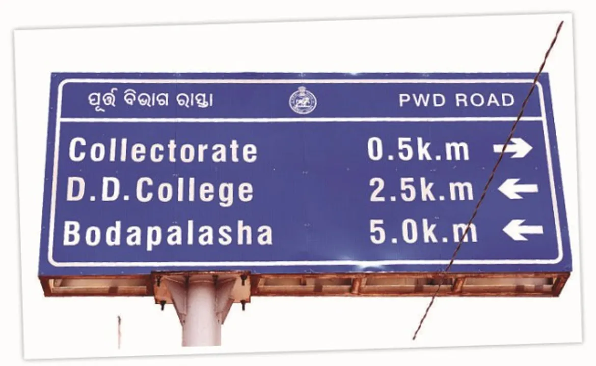  ଏବେ ବି ଅଭାବ ଭାଷାର ଭାବ