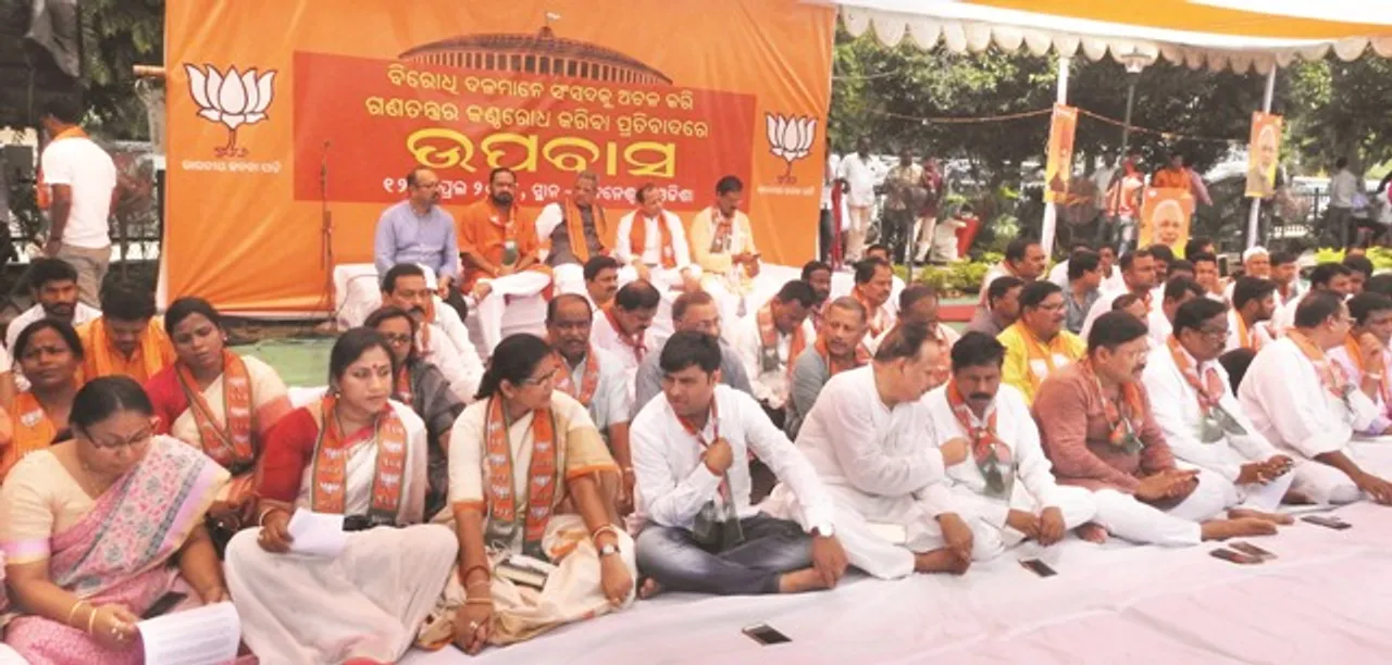  ରାଜ୍ୟ ବିଜେପି ନେତା ଉପବାସରେ ବସିଲେ