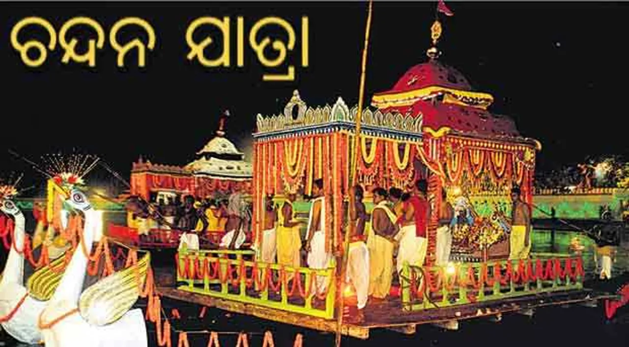  Incredible Orissa
 