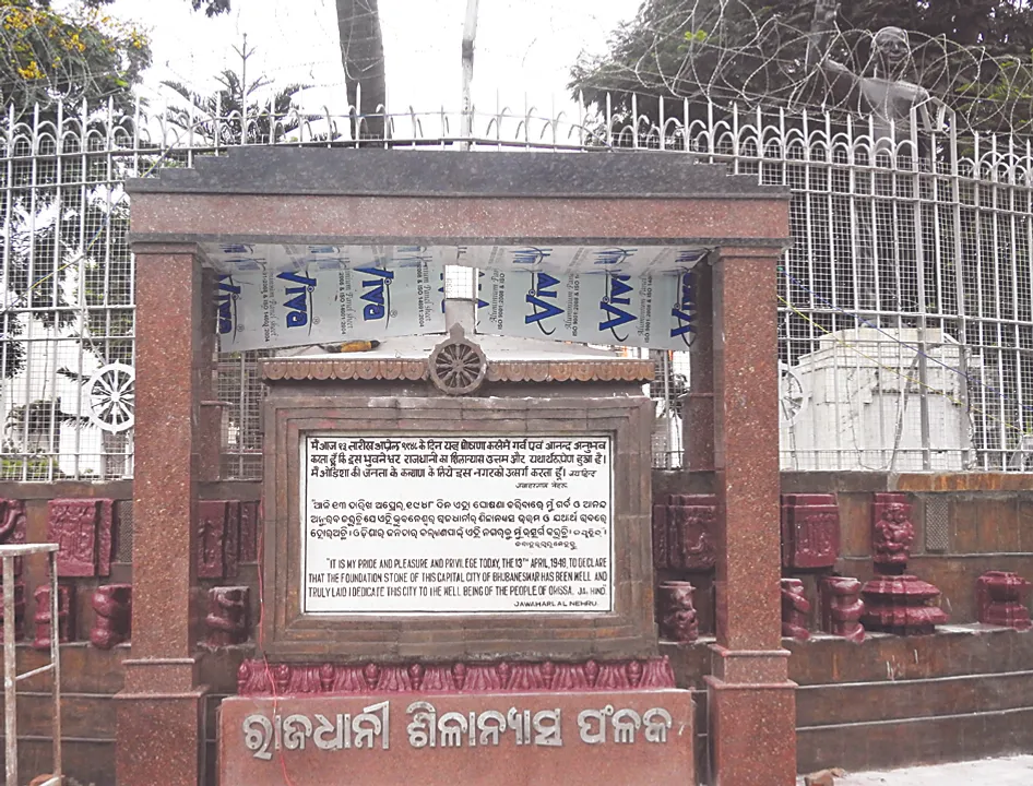  କେମିତି ଭୁବନେଶ୍ୱର ହେଲା ରାଜଧାନୀ