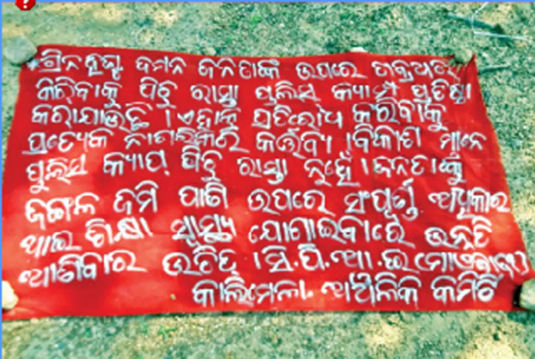  ଛାଇଗଲା ନକ୍ସଲ ପୋଷ୍ଟର ଓ ବ୍ୟାନର : କେନ୍ଦୁପତ୍ର ବ୍ୟବସାୟୀଙ୍କୁ ଟାର୍ଗେଟ