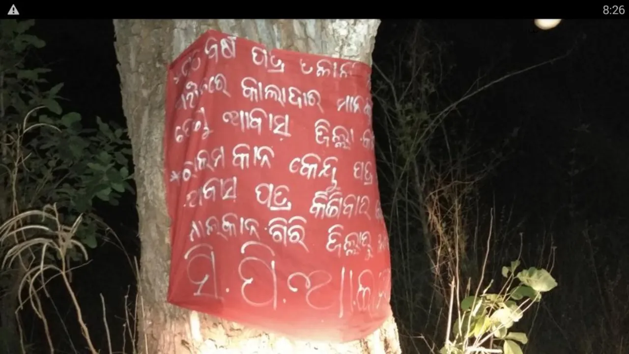  ମାଲକାନଗିରି: ପାପଲୁର ଓ କୁର୍ମାନୁର ପଞ୍ଚାୟତରେ ମାଓ ବ୍ୟାନର୍‌ ଓ ପୋଷ୍ଟର୍‌
