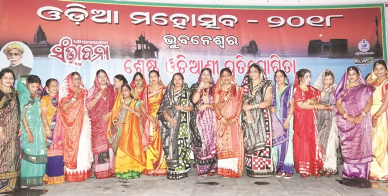  ଶେଷ ହେଲା ‘ଶ୍ରେଷ୍ଠ ଓଡ଼ିଆଣୀ ପ୍ରତିଯୋଗିତା’