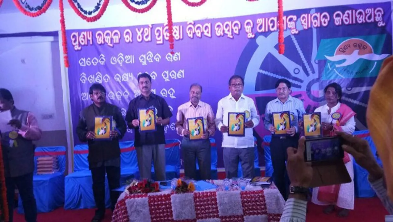 ପୁଣ୍ୟ ଉତ୍କଳର ପ୍ରତିଷ୍ଠା ଦିବସ ଓ ସମ୍ମାନ ସମାରୋହ : ‘ରସଗୋଲା ଓଡ଼ିଶାର’