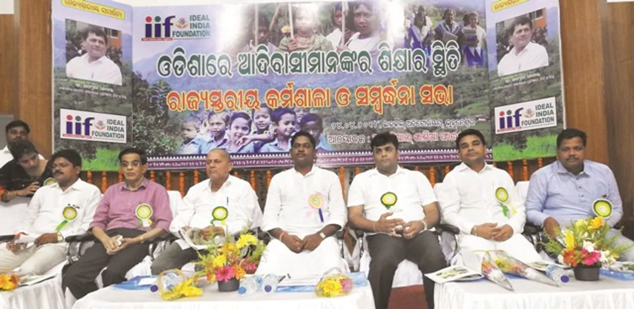  ଓଡ଼ିଶାରେ ଆଦିବାସୀଙ୍କ ଶିକ୍ଷାର ସ୍ଥିତି ସଂପର୍କିତ ଆଲୋଚନା