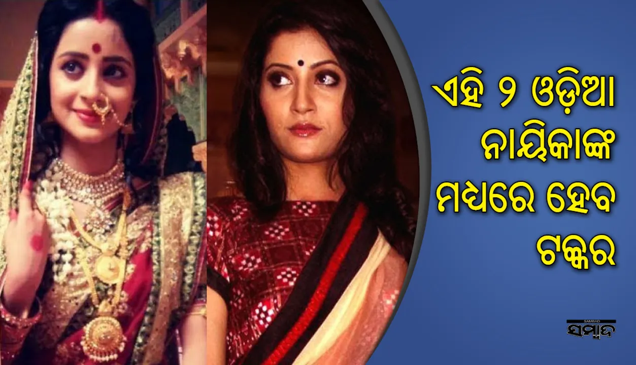  ସାମ୍ନାସାମ୍ନି ହେବେ ଏହି ଦୁଇ ଓଲିଉଡ ନାୟିକା