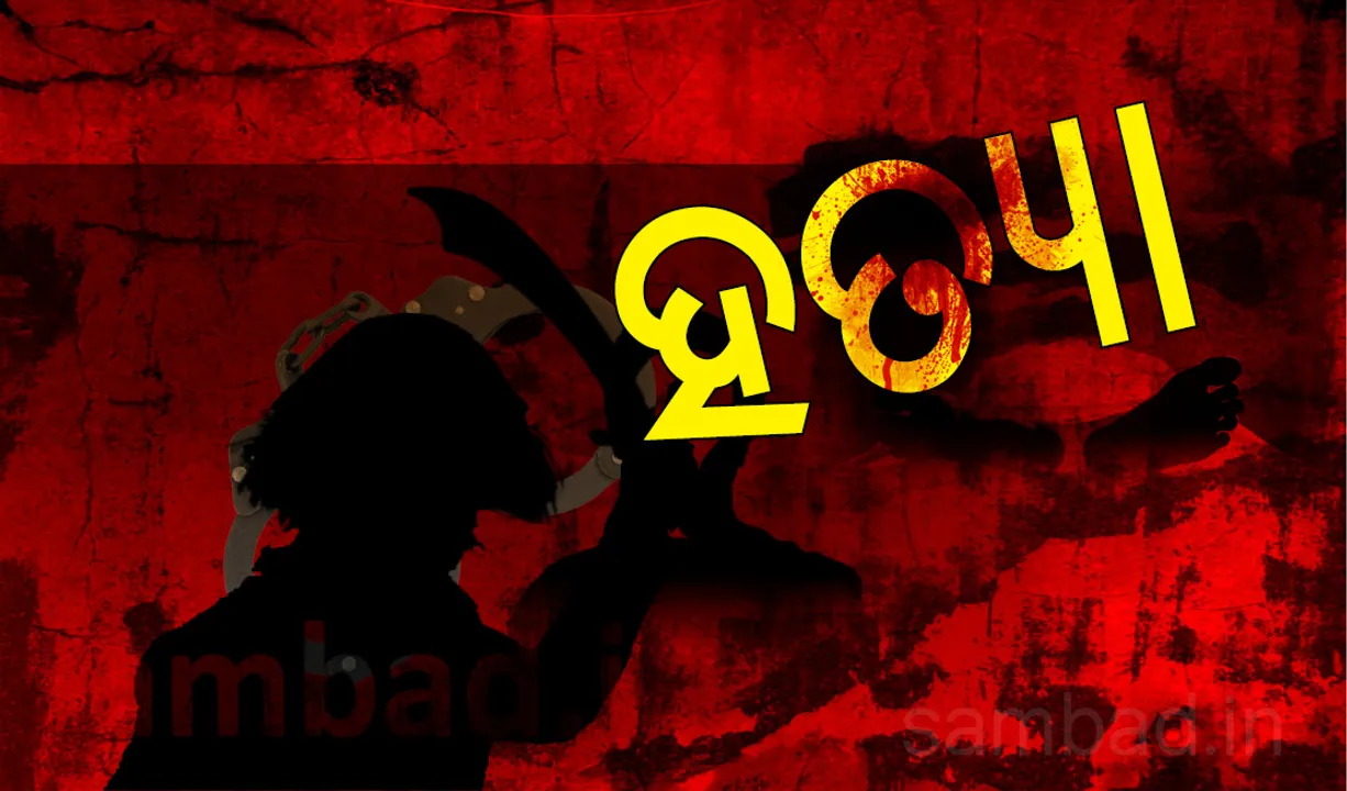  ୧୬ ବର୍ଷୀୟ ନାବାଳକ ସହ ଶାରୀରିକ ସମ୍ପର୍କ ରଖିବା ପାଇଁ ଶିଶୁକନ୍ୟାକୁ ହତ୍ୟା କରି ନାଳରେ ଫିଙ୍ଗିଦେଲା ମାଆ