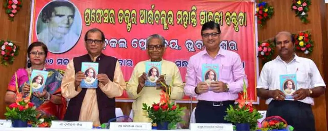  ଆର୍ତବଲ୍ଲଭ ମହାନ୍ତି ସ୍ମାରକୀ ବକ୍ତତା : କାମନା ଛାଡ଼ିଲେ ଜଣେ ଦରିଦ୍ର ହୋଇଯାଏନି