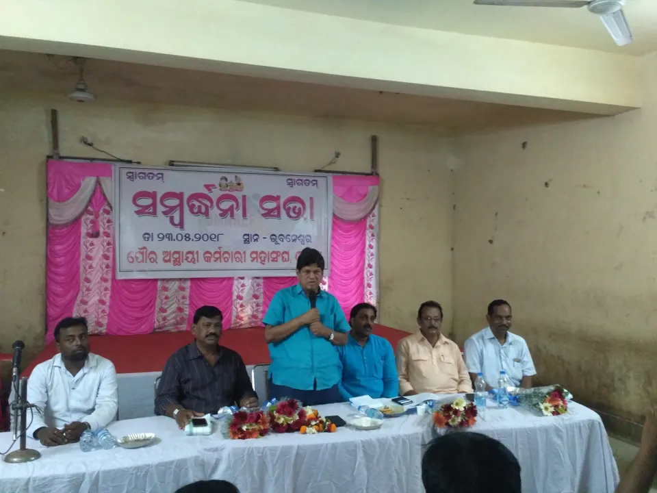  ସଂଗଠିତ ହେଲେ ସମସ୍ୟାର ସମାଧାନ ହେବ