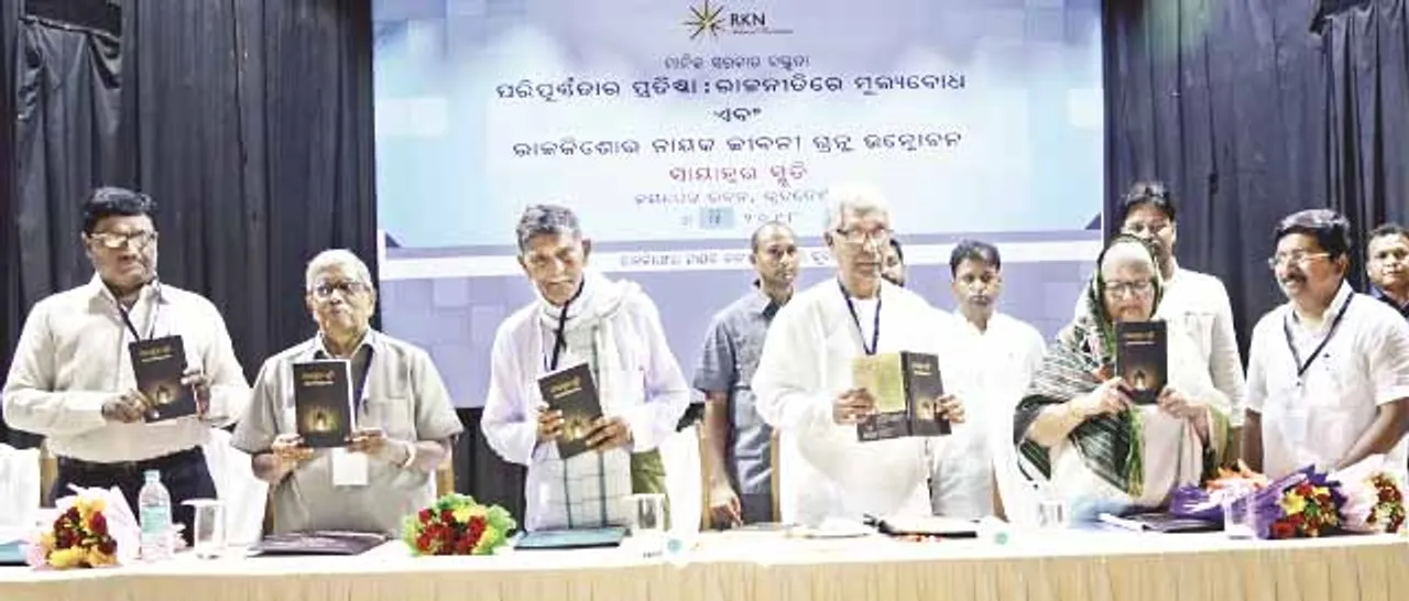  ରାଜନୀତିରେ ଆଦର୍ଶ ନାହିଁ, କେବଳ ପ୍ରବଞ୍ଚନା: ମାନିକ୍‌ ସରକାର୍‌