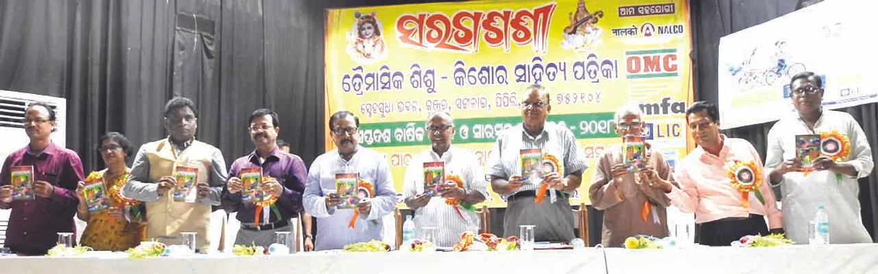  ସରଗଶଶୀର ବାର୍ଷିକ ଉତ୍ସବ ଓ ସାରସ୍ୱତ ମହାମିଳନ