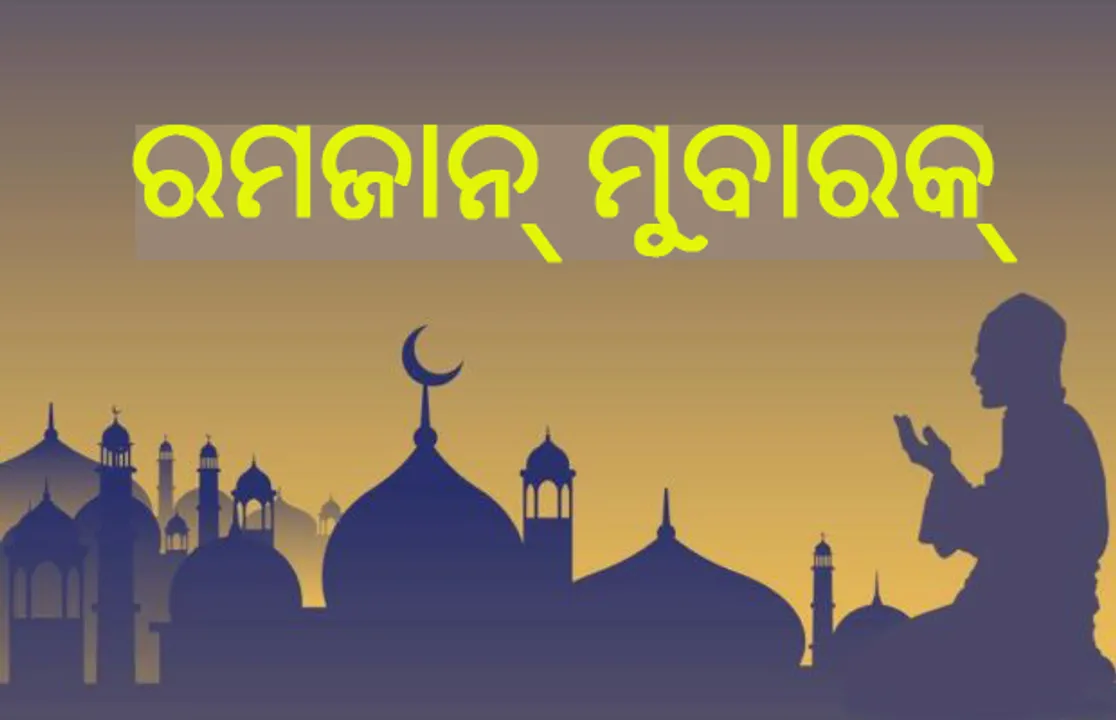  ମନ୍ଦିରରେ ଇଫ୍‌ତାର୍‌ ପାର୍ଟି, ୭୦୦ ମୁସଲମାନ୍‌ଙ୍କ ପାଇଁ ପ୍ରସ୍ତୁତ ହେଲା ଭେଜ ବିରିଆନି