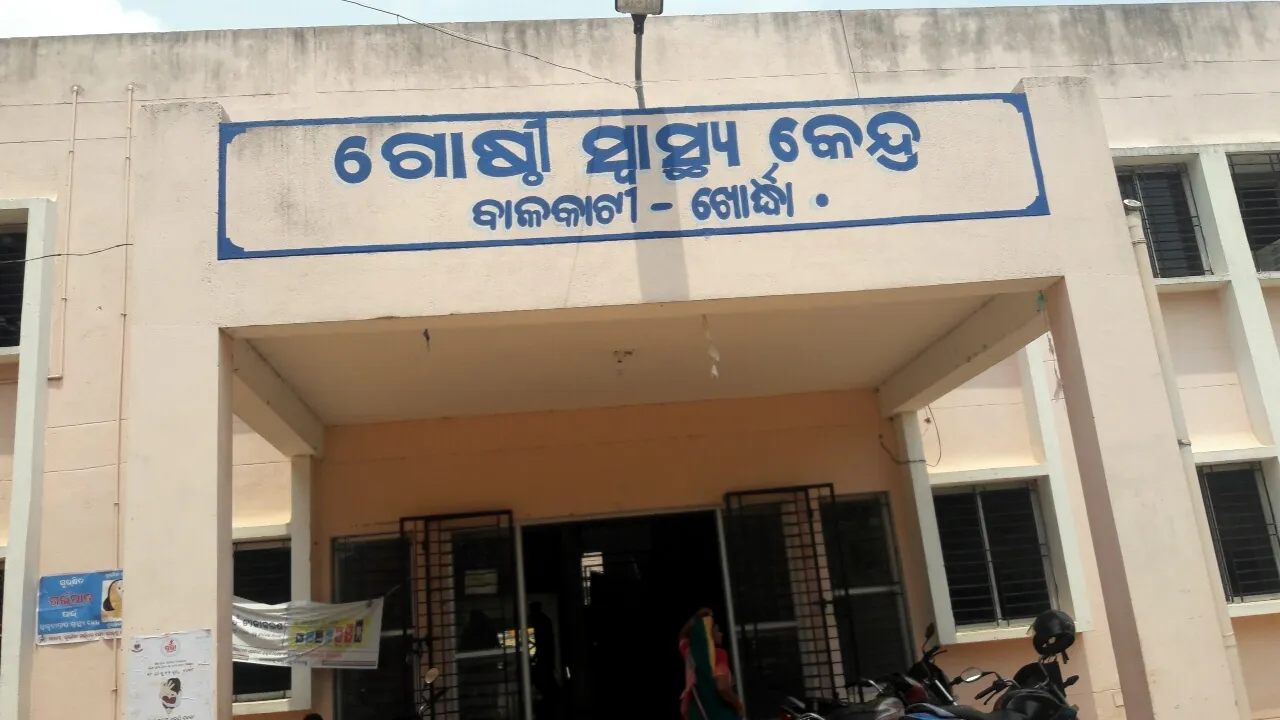  ବାଳକାଟି ଗୋଷ୍ଠୀ ସ୍ୱାସ୍ଥ୍ୟକେନ୍ଦ୍ରରେ ସେବା ବିପର୍ଯ୍ୟସ୍ତ