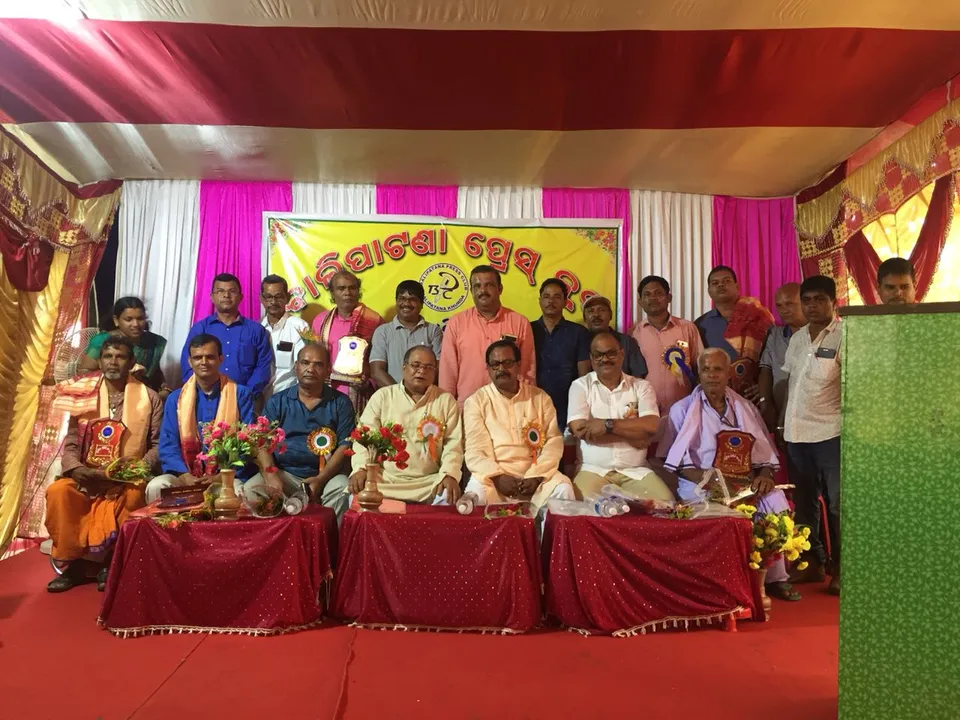  ଜନ୍ମମାଟିର ମମତା ସାମ୍ବାଦିକଙ୍କୁ ସ୍ୱାଭିମାନୀ , କଲମକୁ ସଶକ୍ତ କରେ