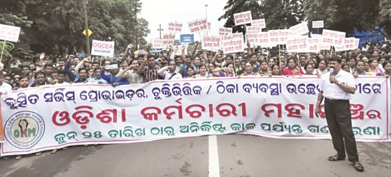  ଠିକା ବ୍ୟବସ୍ଥା ଉଚ୍ଛେଦ ଦାବିରେ ଓଡ଼ିଶା କର୍ମଚାରୀ ମହାମଞ୍ଚର ଧାରଣା