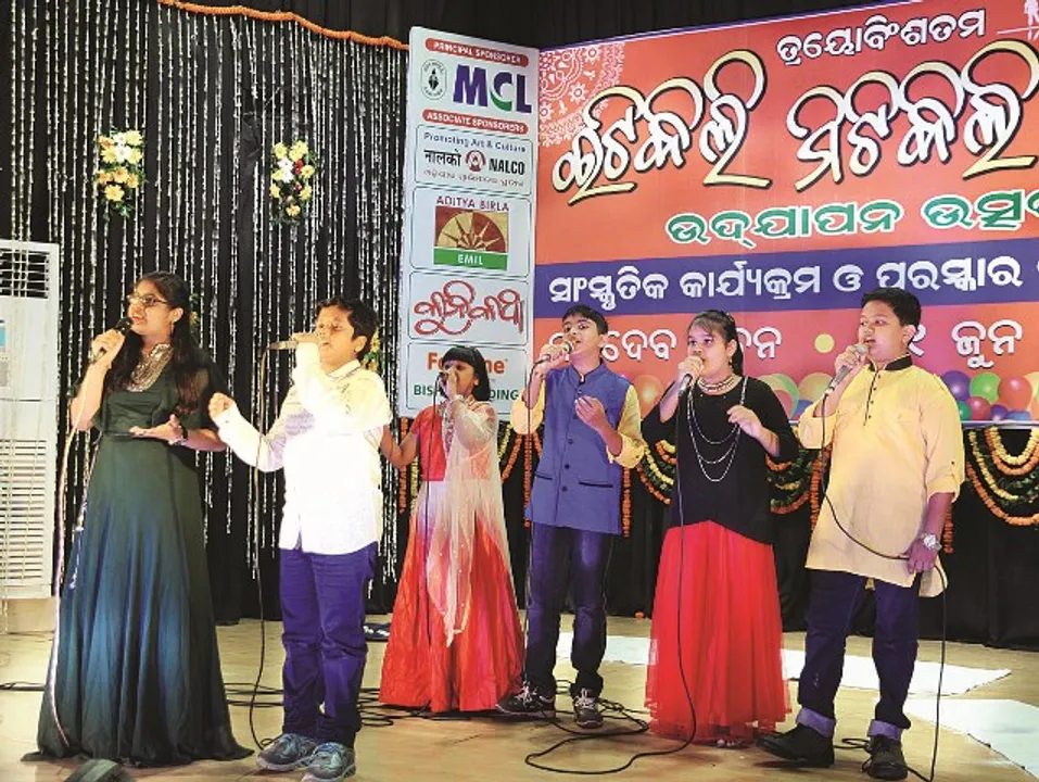  ‘ଇଟିକିଲି ମିଟିକିଲି’ର ଉଦ୍‌ଯାପନୀ ଉତ୍ସବ