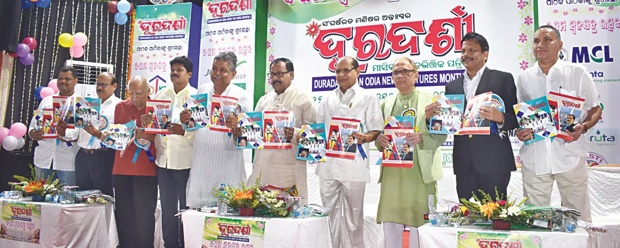  ୧୩ ଜଣଙ୍କୁ ମିଳିଲା ଦୂରଦର୍ଶୀ ସମ୍ମାନ-୨୦୧୮
