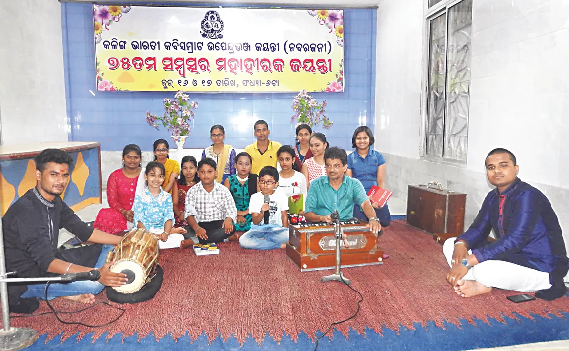  କଳିଙ୍ଗ ଭାରତୀ ପକ୍ଷରୁ ଭଞ୍ଜ ସଂଗୀତ ଗାନ ପ୍ରତିଯୋଗିତା