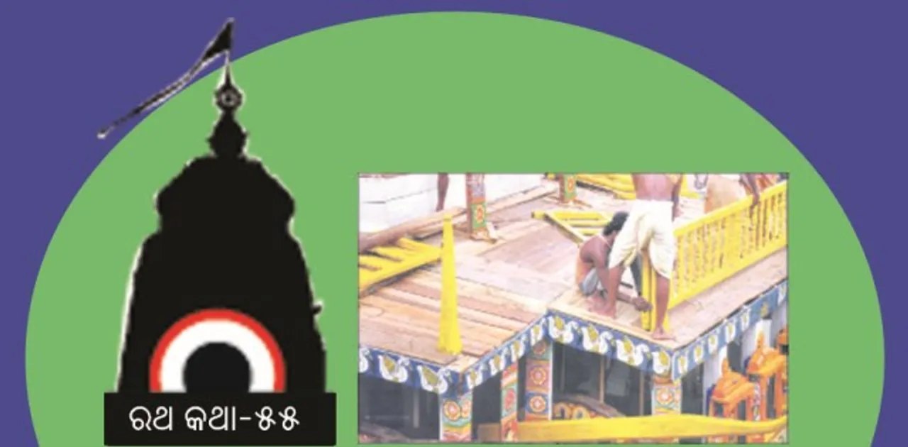  ରଥର ହଂସପଟି: ଏକ ତାତ୍ତ୍ଵିକ ବିଚାର
