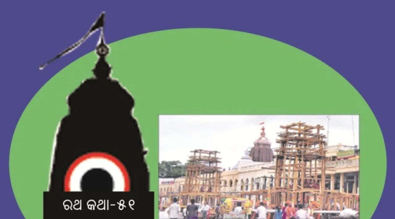  ରଥ-କାଠ ଚୟନର ବିଜ୍ଞାନ