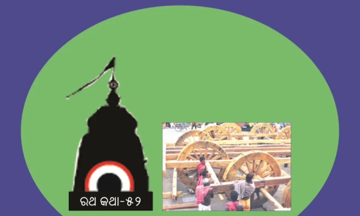  ତ୍ରିରଥ ନିର୍ମାଣର ବିଧି ଓ ଅବଧି